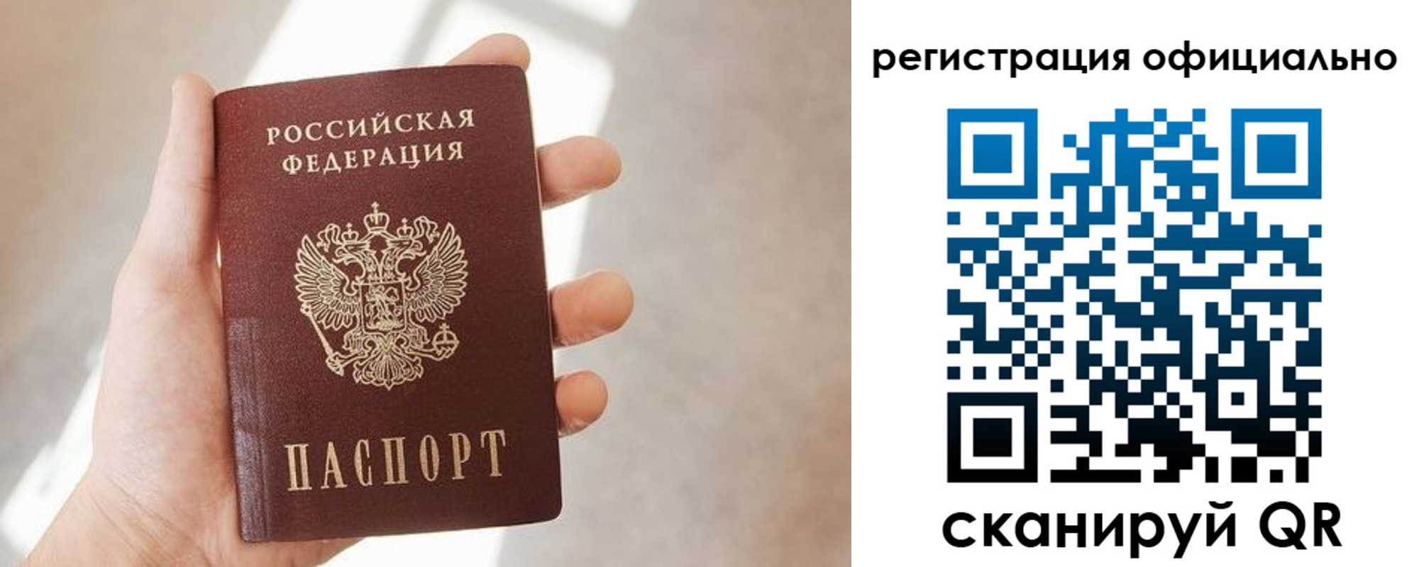 временная регистрация госуслуги в Хвалынске