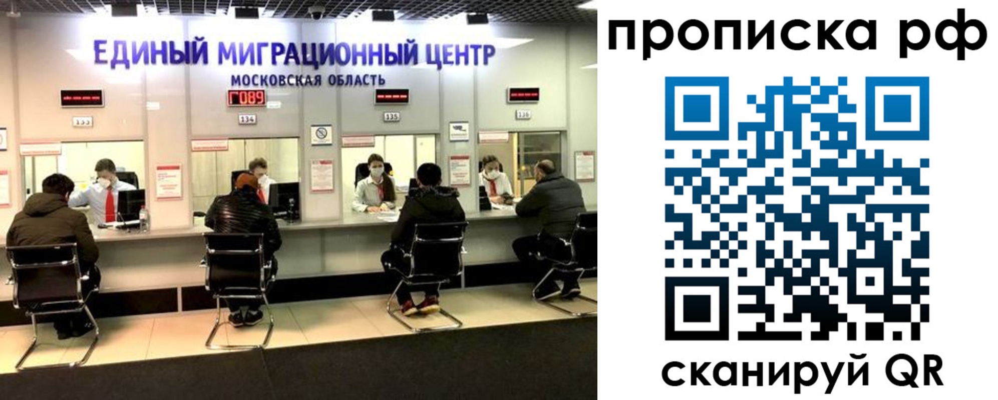 временная регистрация недорого в Хвалынске