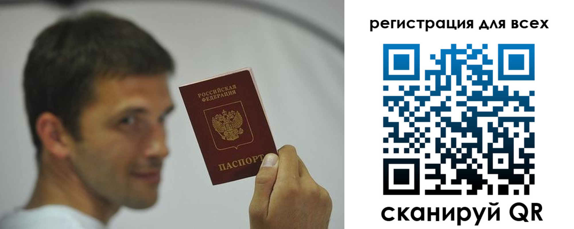 прописка законно в Хвалынске