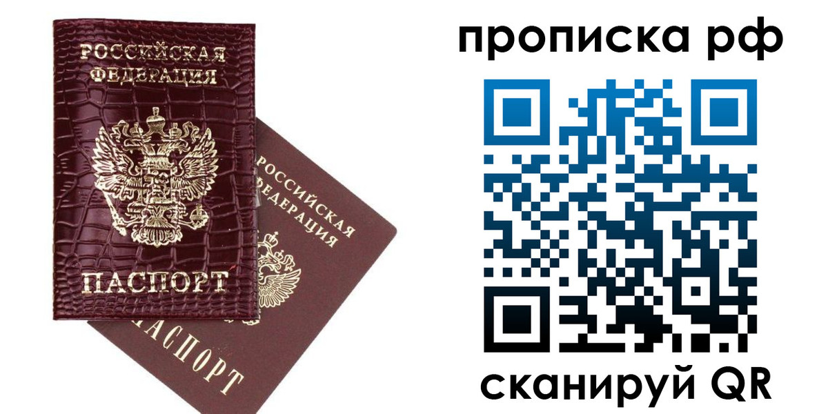 временная регистрация в квартире в Хвалынске